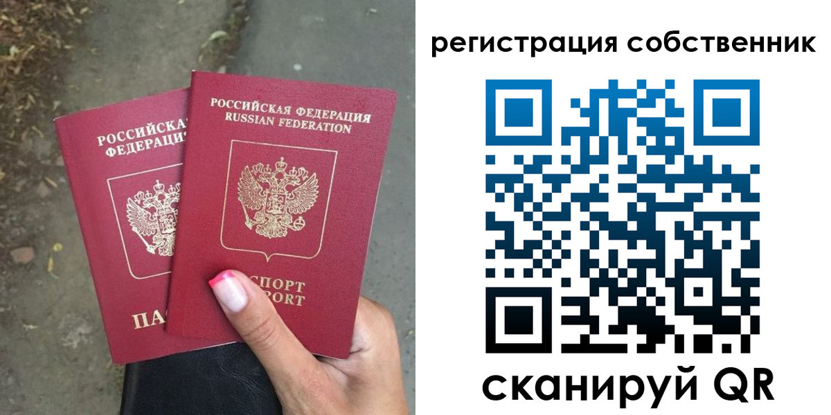 временная регистрация для всех в Новоульяновске