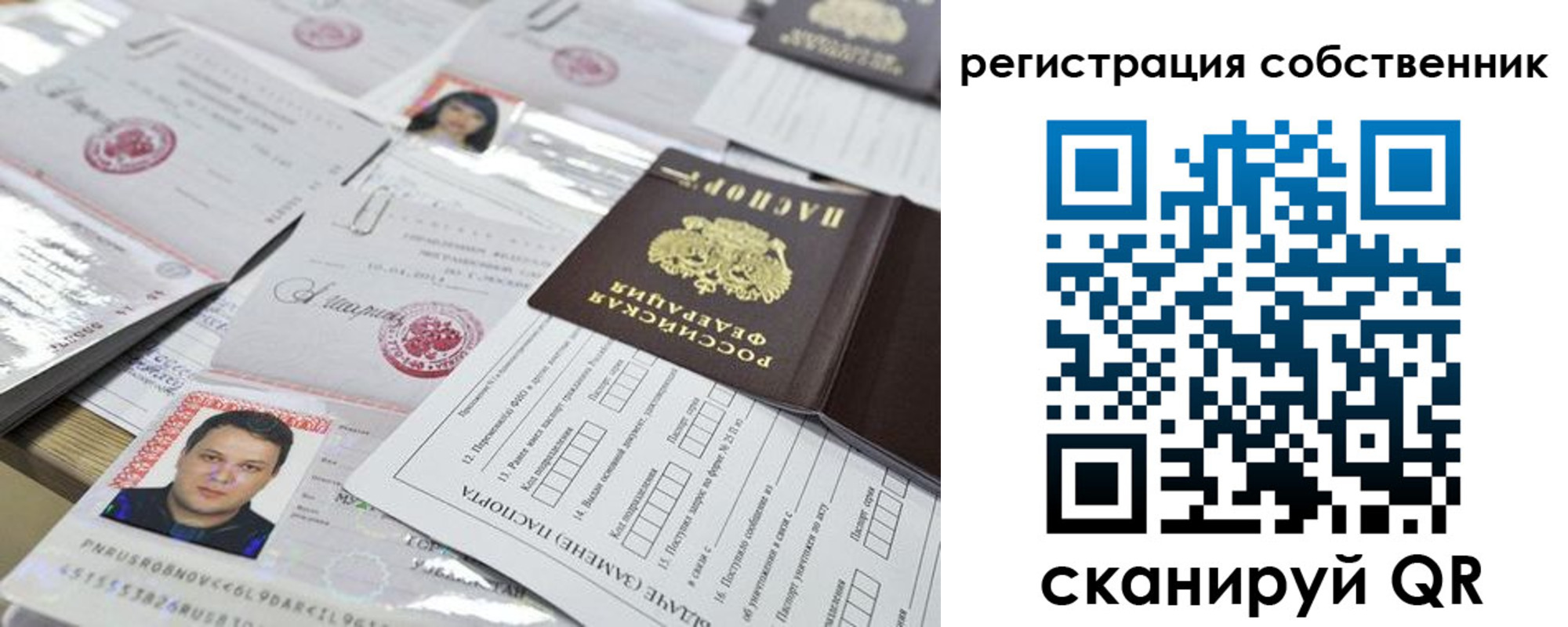 временная регистрация законно в Новоульяновске