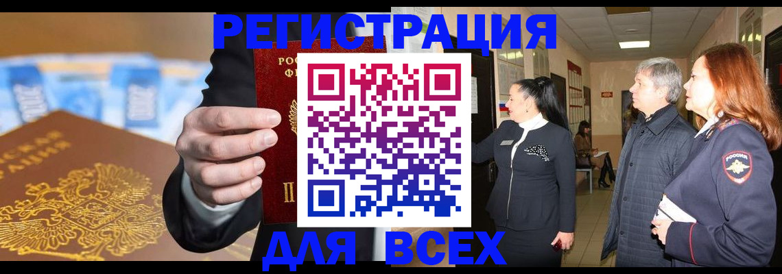 прописка для кредита в Новоульяновске