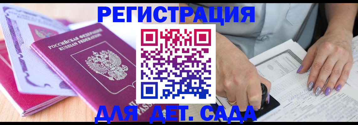 прописка гарантия в Новоульяновске