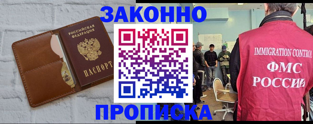 прописка от собственника в Новоульяновске