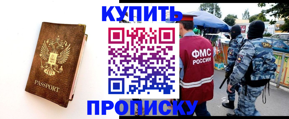 прописка иностранных граждан в Новоульяновске