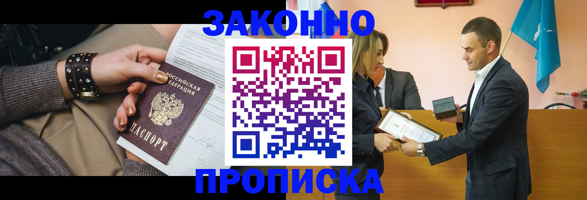 временная прописка в Новоульяновске