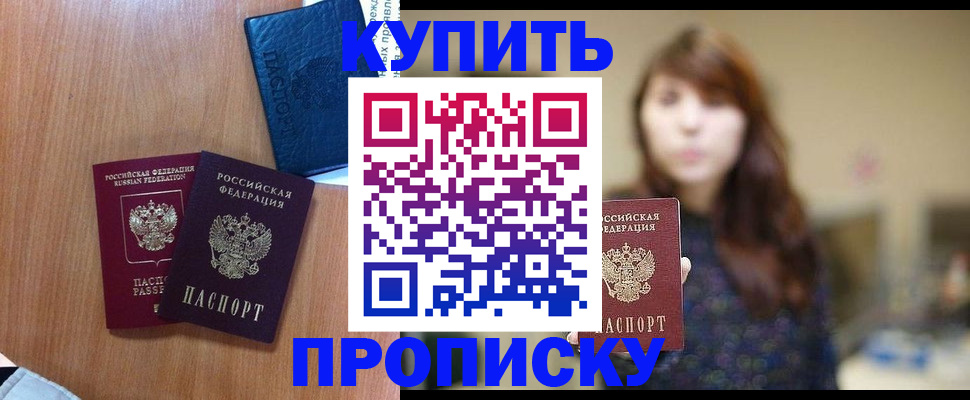 временная регистрация собственник в Новоульяновске