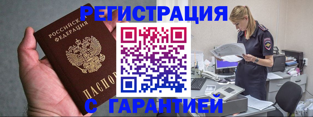 временная регистрация для всех в Новоульяновске