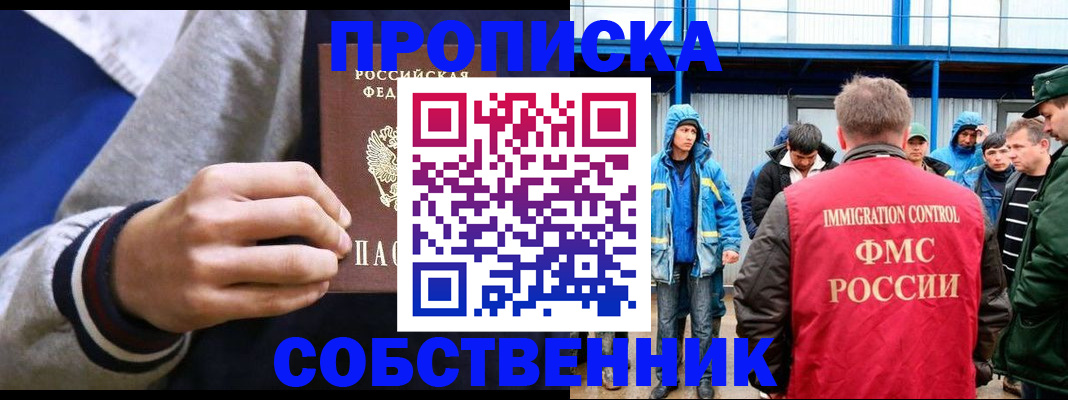 прописка ребенка в Новоульяновске